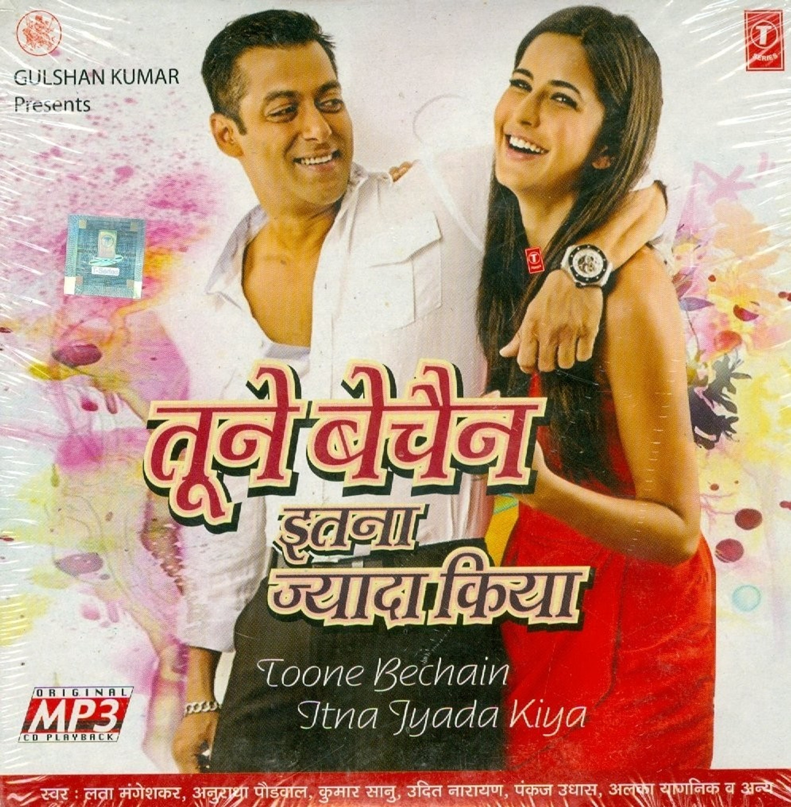 pyar hamara amar rahrga song download pyar hamara amar rahrga song download