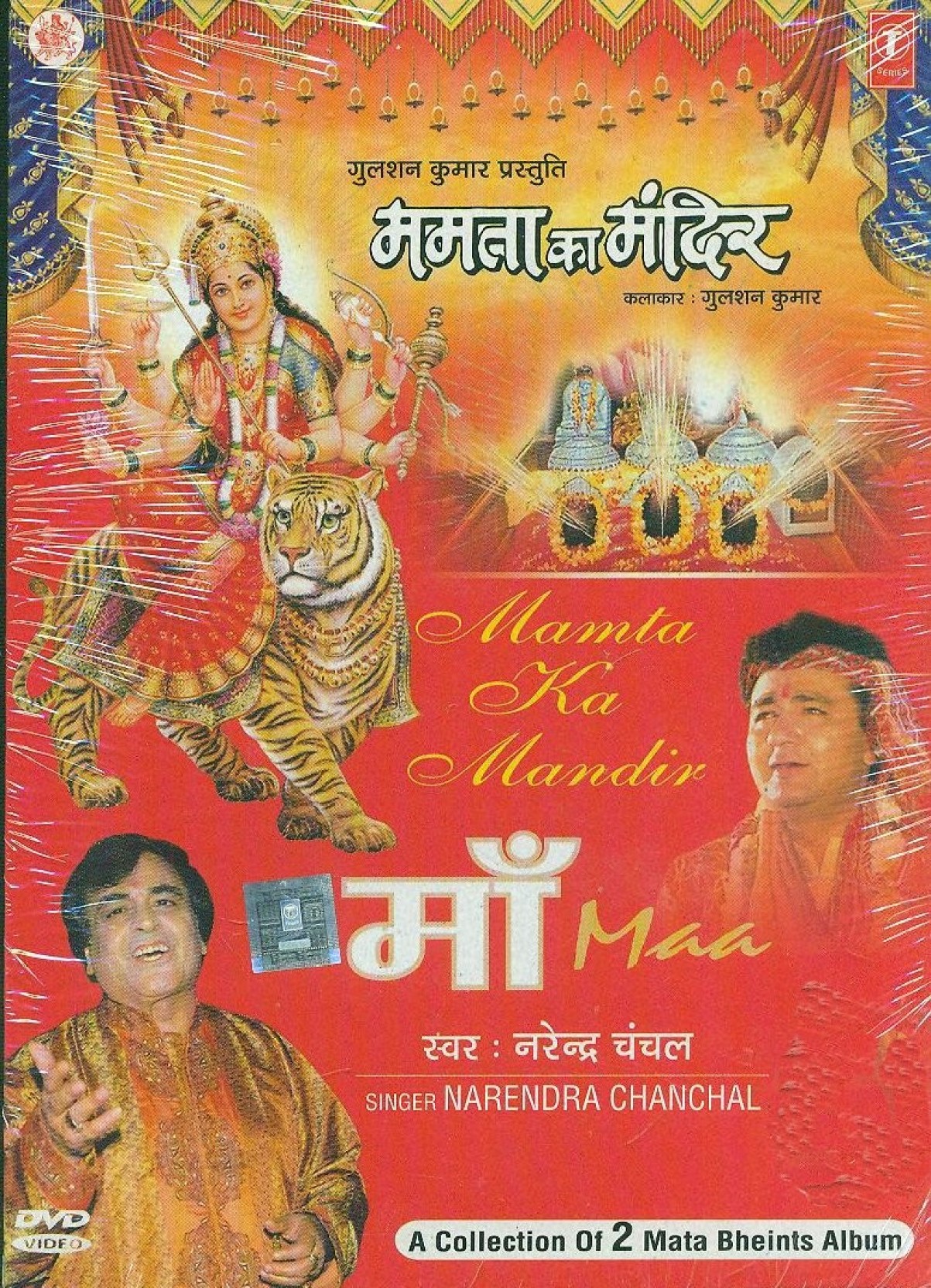 Mamta Ka Mandir-Maa Music DVD - Price In India. Buy Mamta Ka Mandir-Maa