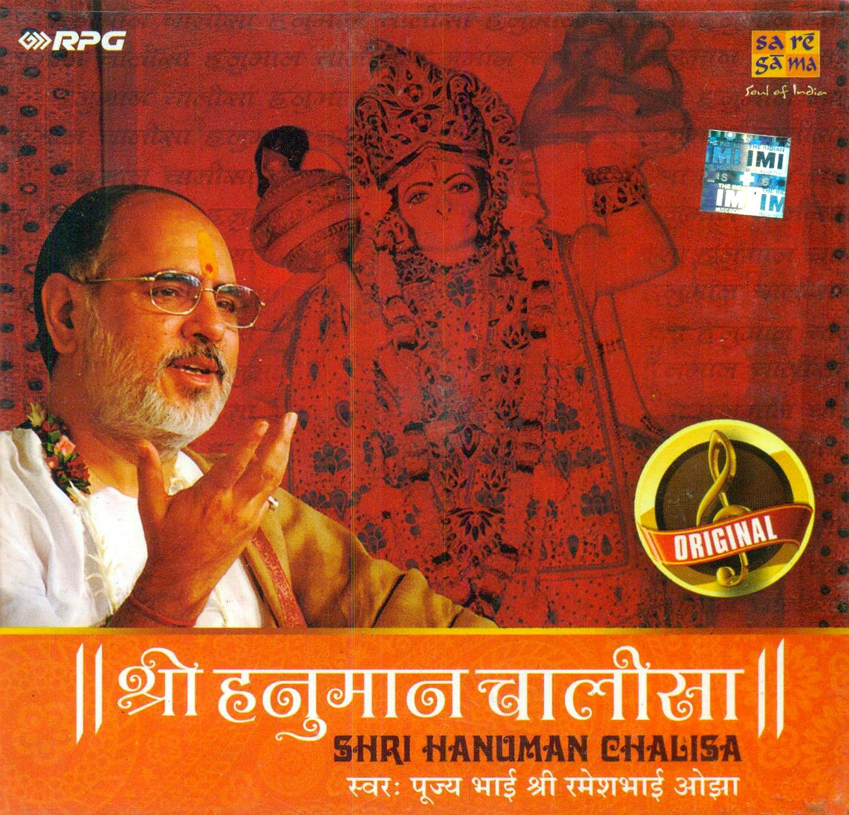 hanuman chalisa audio mp3