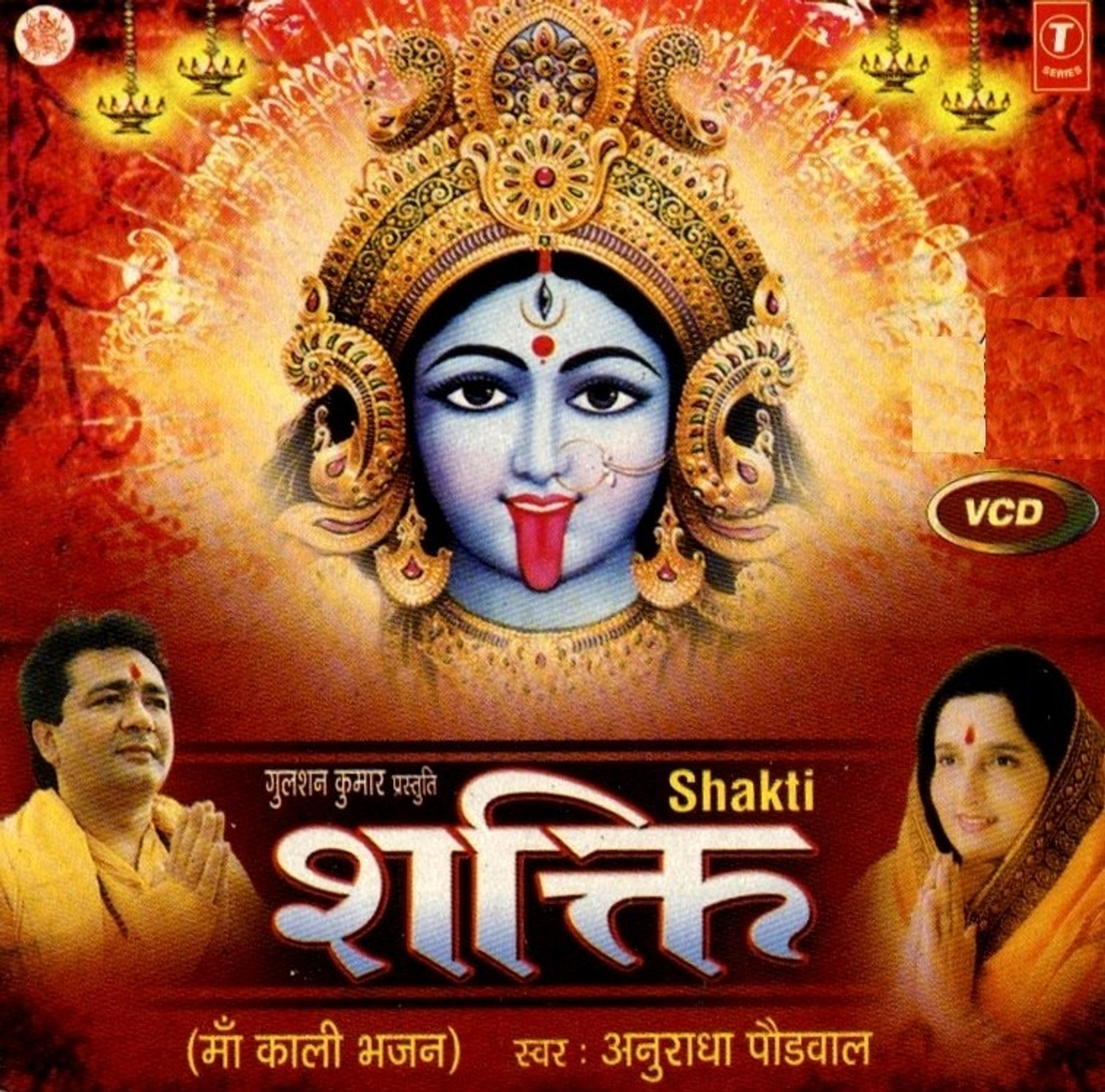Shakti Maa Kali Ke Bhajan Music VCD - Price In India. Buy 