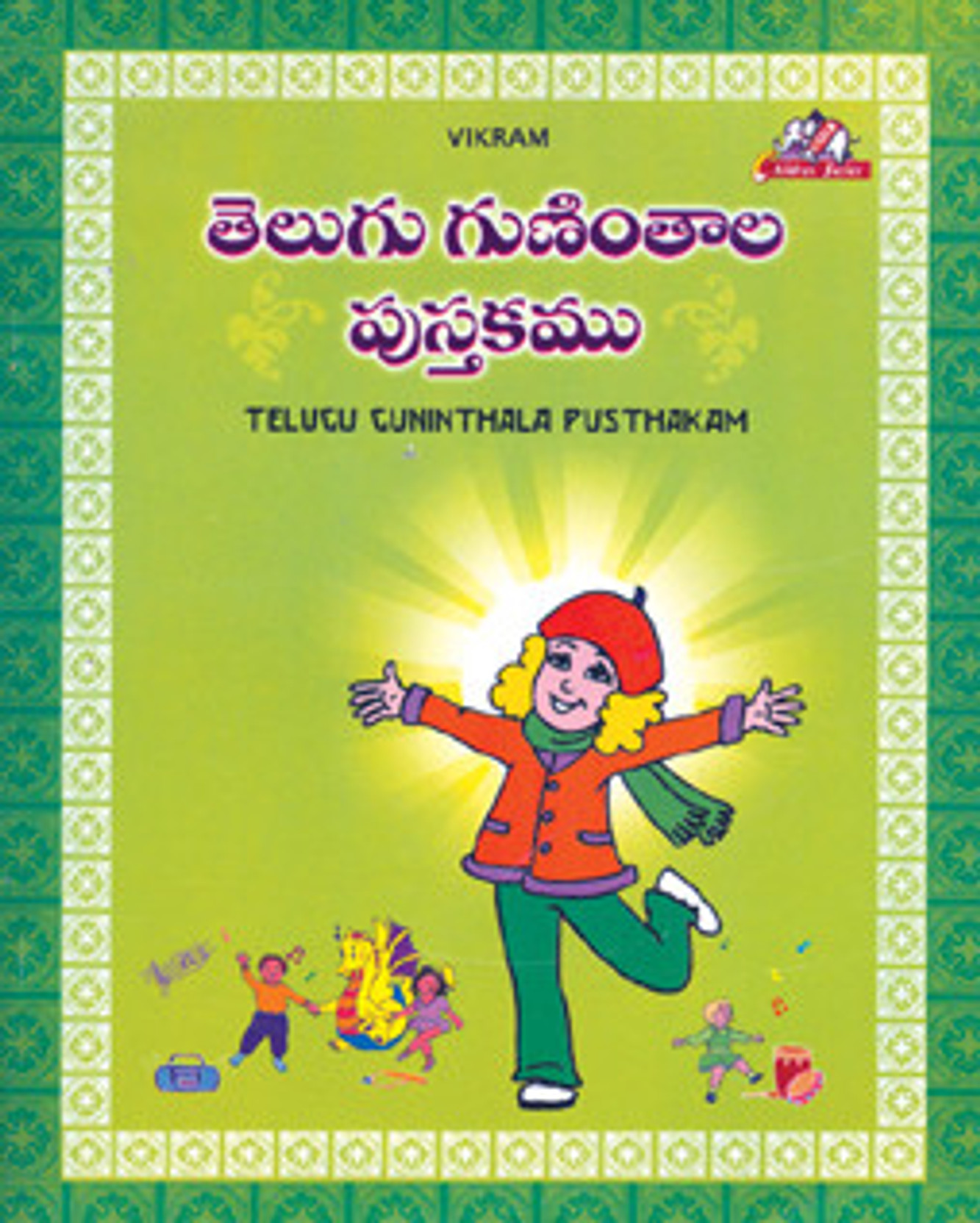U.K.G Telugu Guninthalu Book Buy U.K.G Telugu Guninthalu Book by Vikram Editorial Board Online