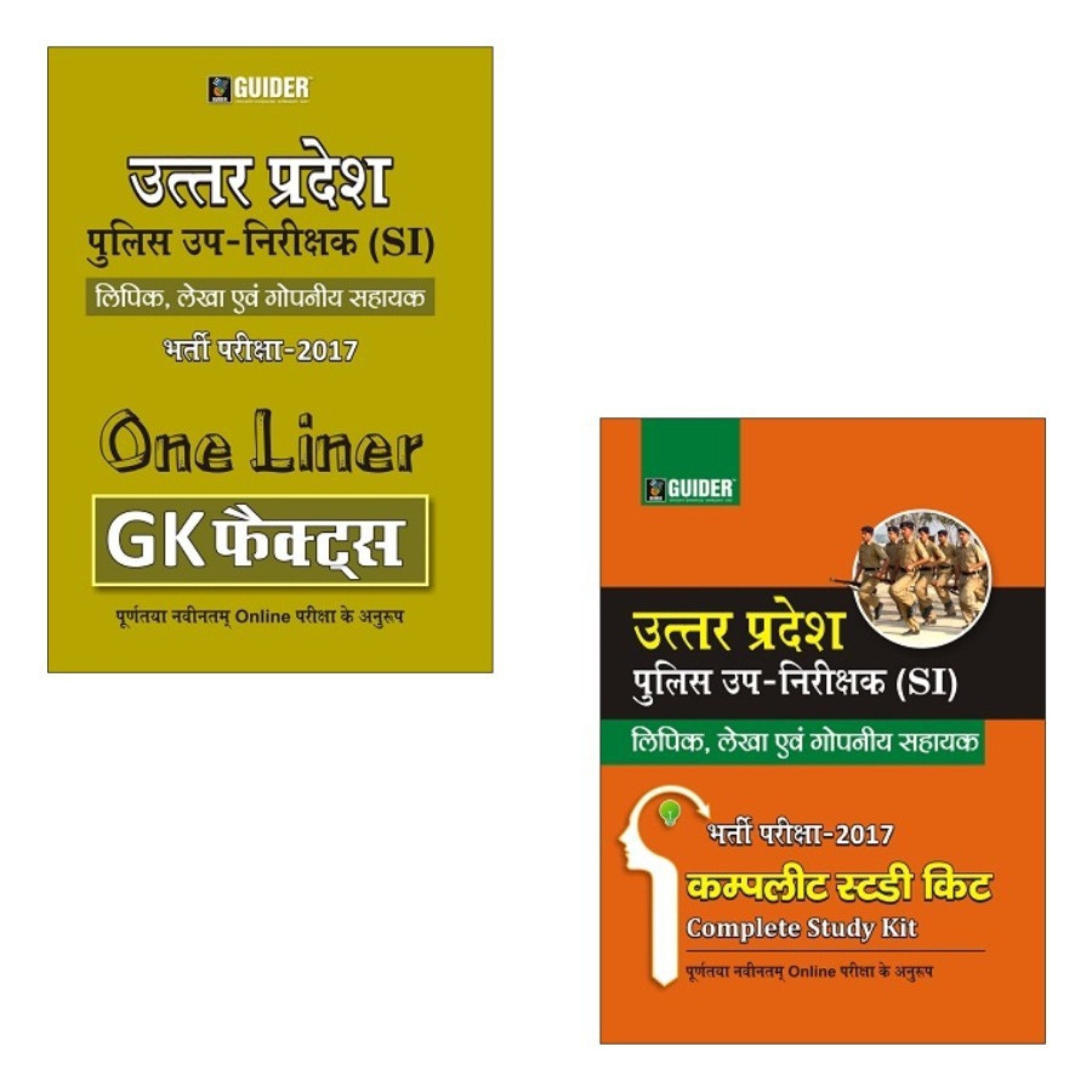 Combo Of U P Si One Liner G K Study Kit Set Of 2 Books Hindi