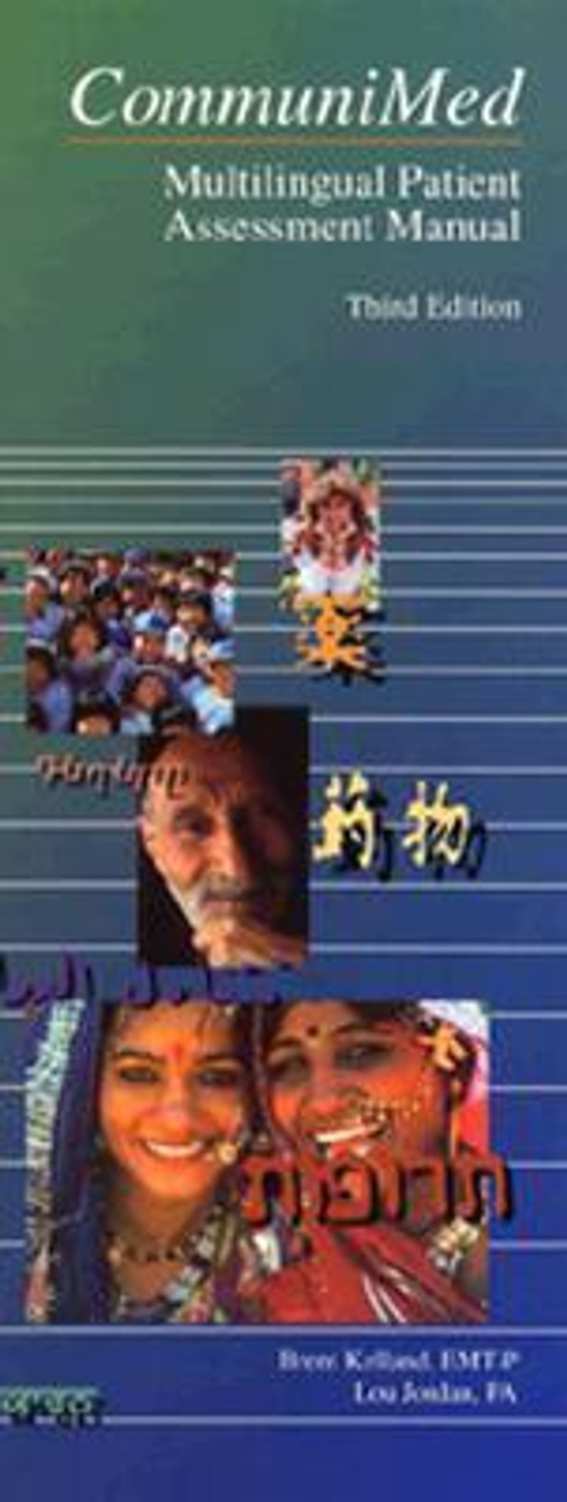 Communimed - Multilingual Patient Assessment Manual 3rd Revised edition Edition. ADD TO CART