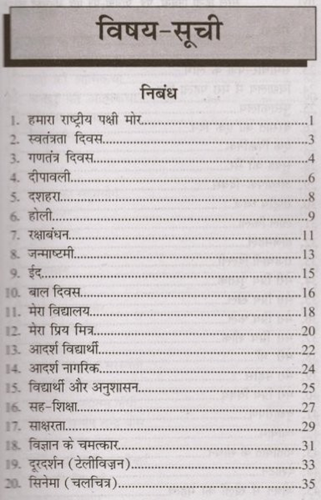 hindi nibandh आज़ादी में पत्रकारिता का योगदान अथातो घुमक्कड़ जिज्ञासा. hindi nibandh आज़ादी में पत्रकारिता का योगदान अथातो घुमक्कड़ जिज्ञासा.