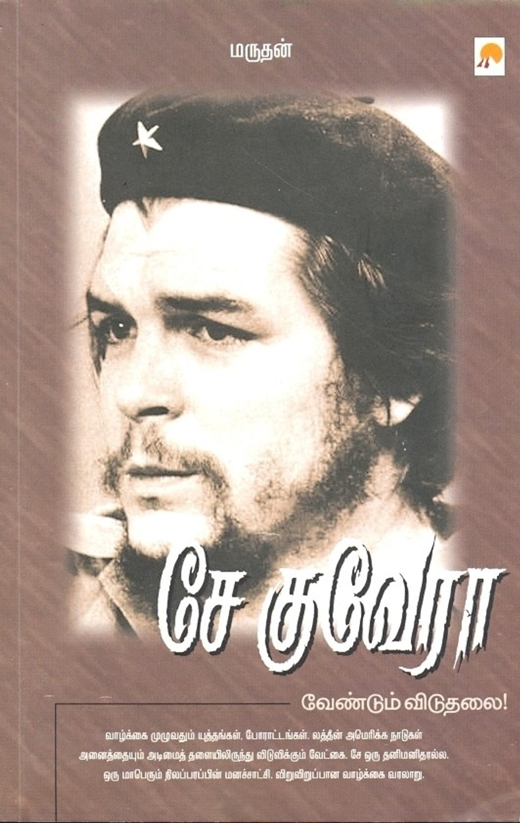 Che guevara last photo picture