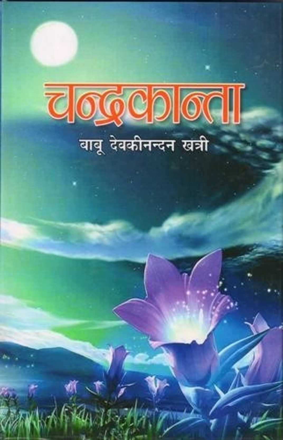 CHANDRAKANTA NOVEL PDF