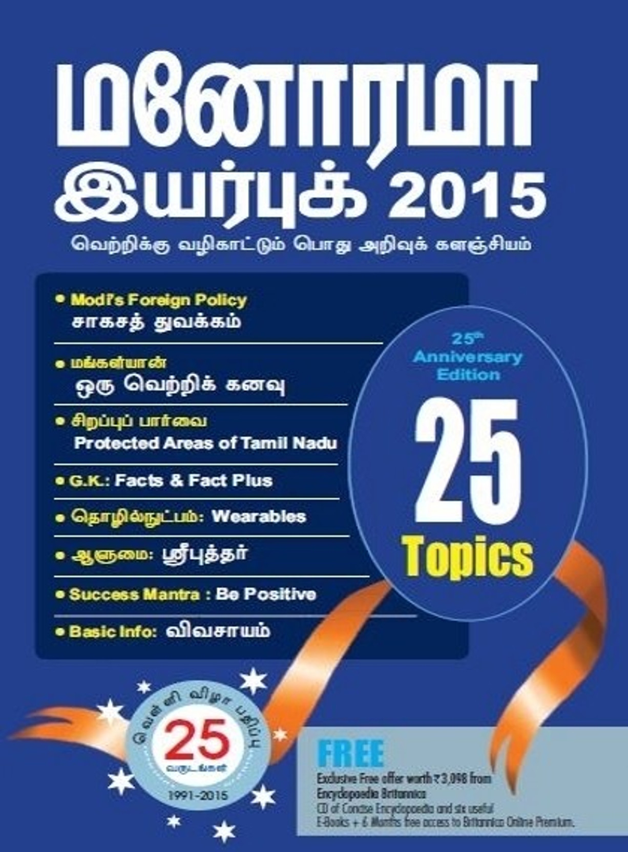 Konar Tamil Guide 10th Pdf 16
