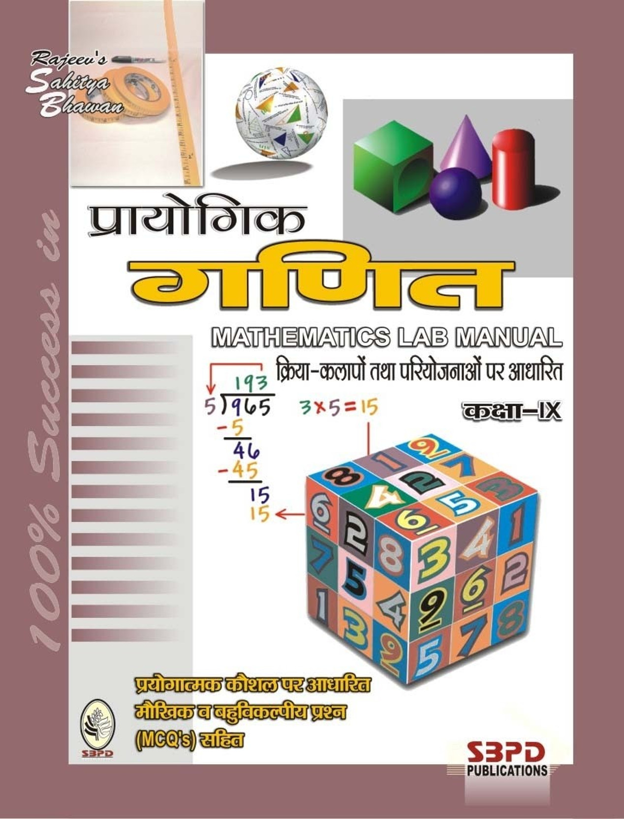 Mathematics Lab Manual : For Class 9th. ADD TO CART