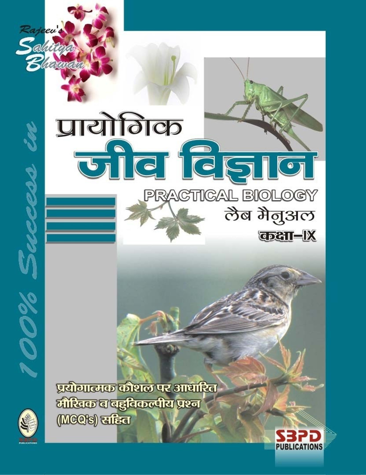 Biology Lab Manual : For Class 9th. ADD TO CART