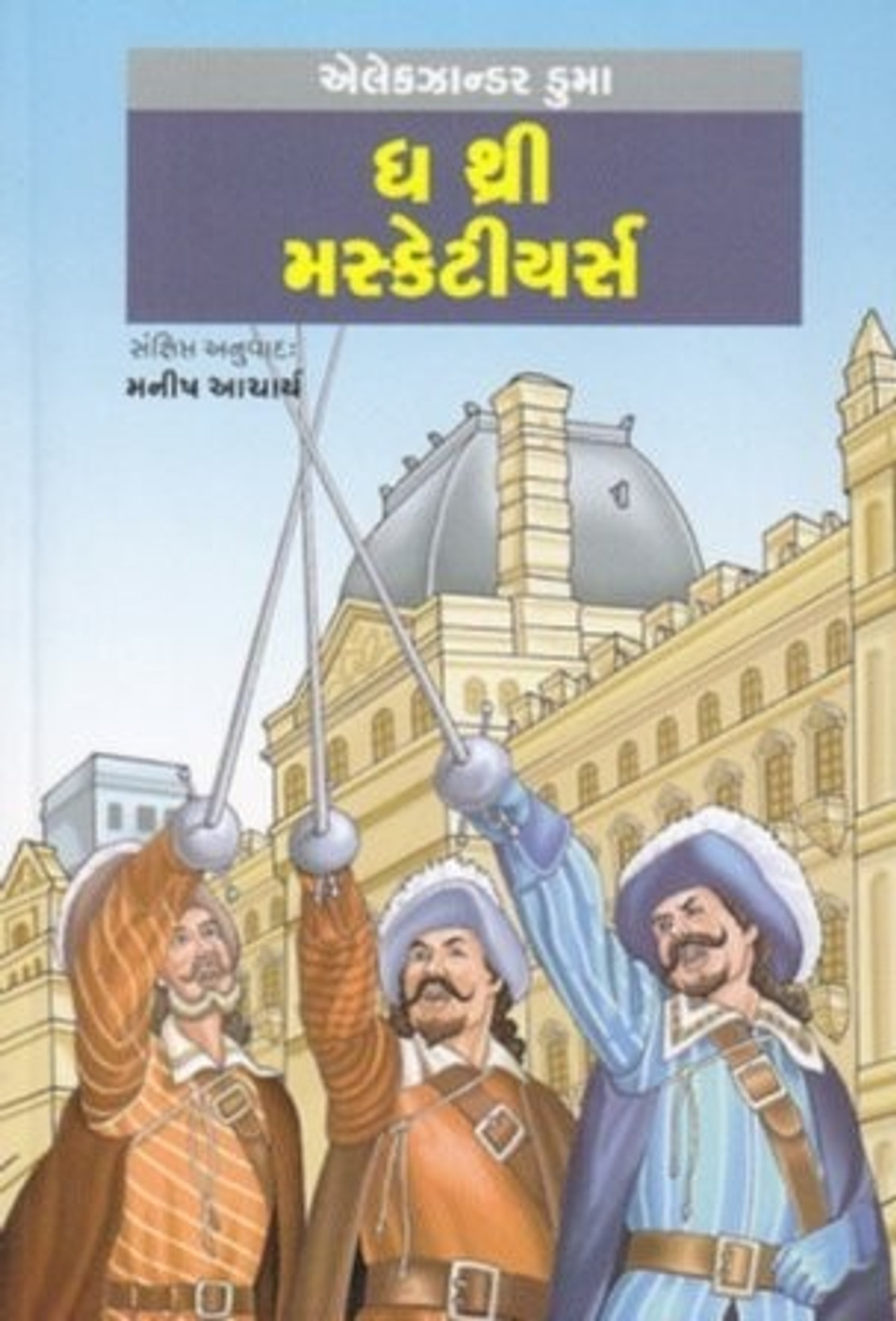 Shelves Meaning In Gujarati Bruin Blog