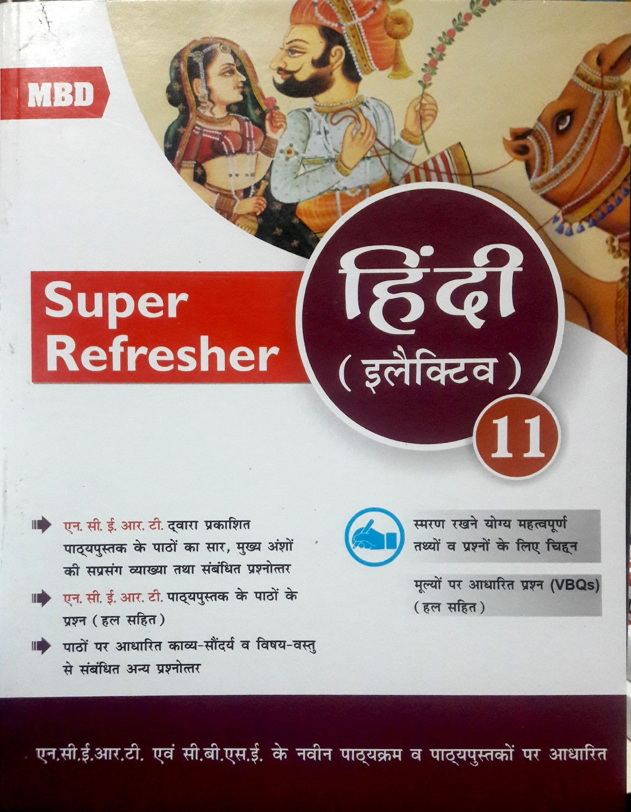 MBD Hindi Elective Super Refresher Class 11. Home · Books