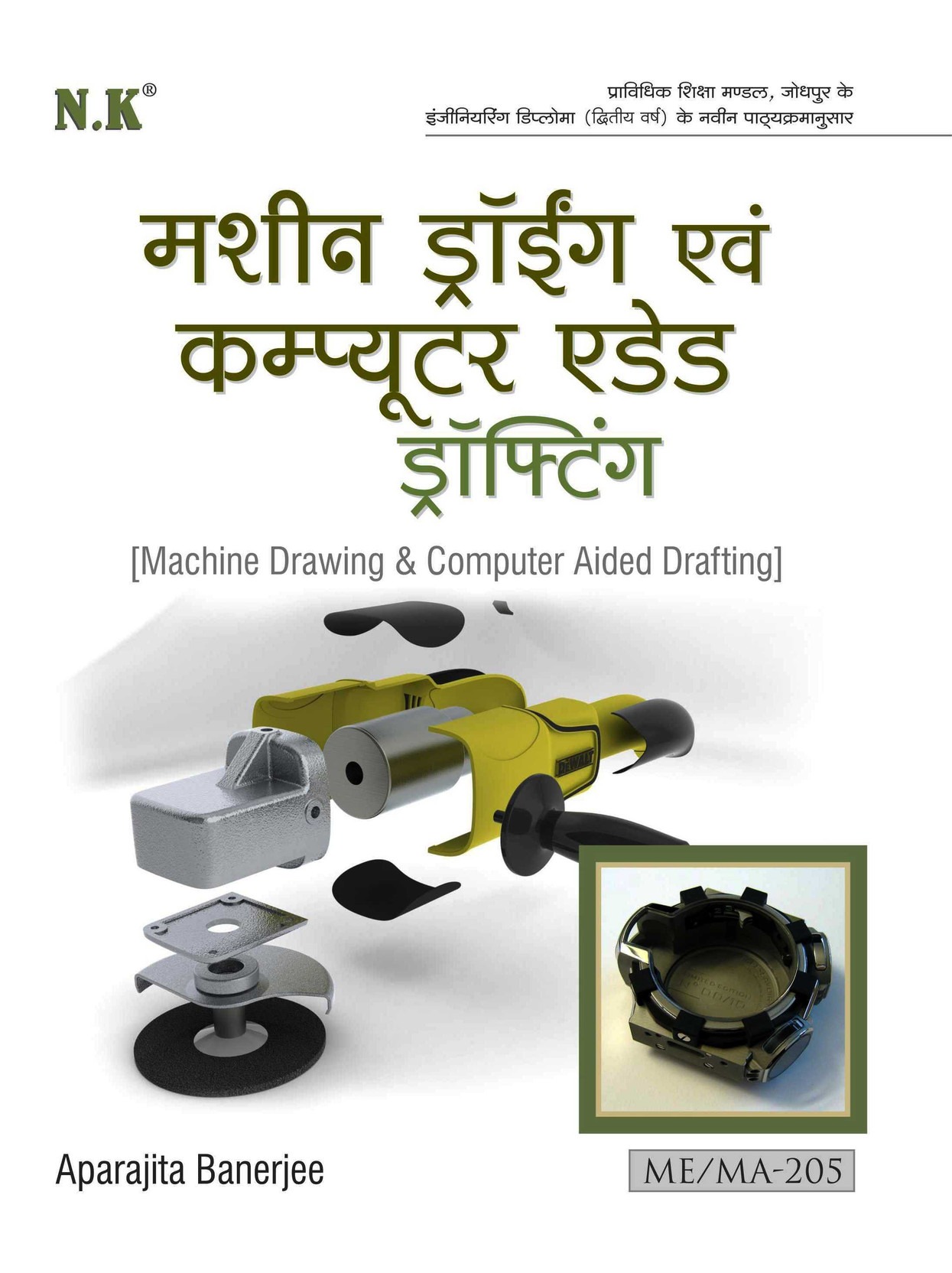 Machine Drawing Hindi