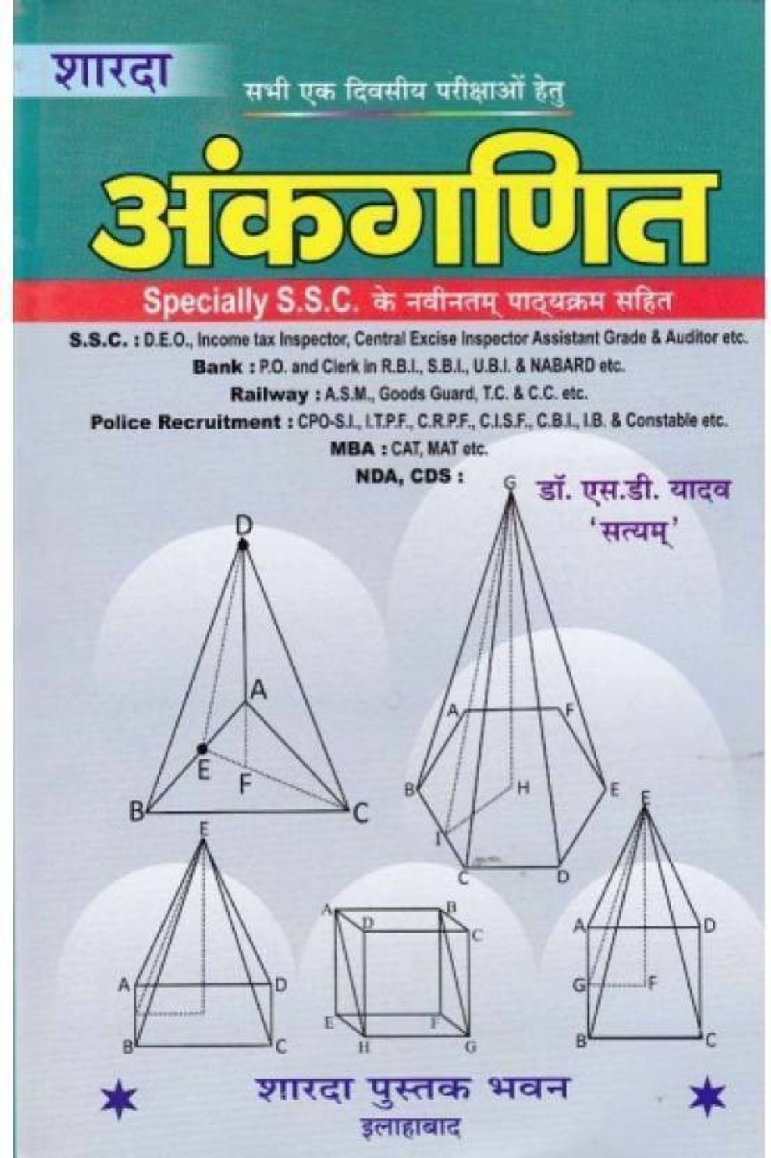 S D Yadav Maths Book Pdf Download Candydoll Tv Laura B Sets 1 30 176 Podcast Sharda math ch7 questions 30 31 32 33 34 35. s d yadav maths book pdf download