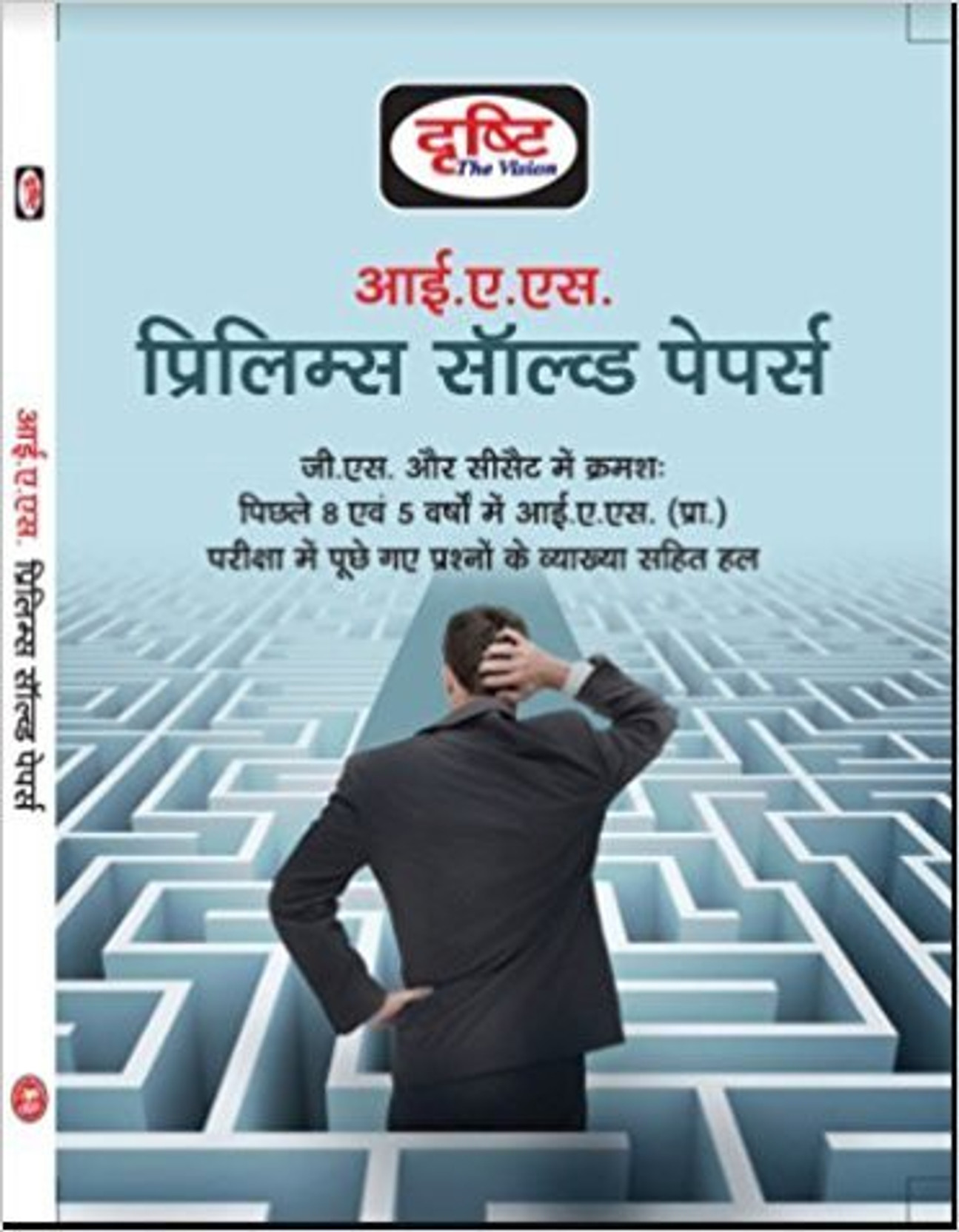 Drishti ias prelims question paper 2021 image