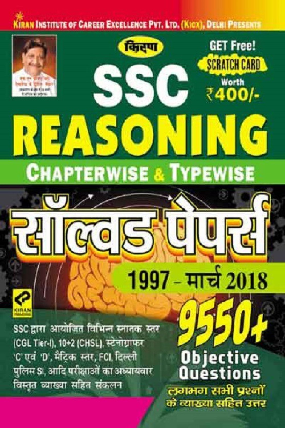 kiran ssc reasoning chapterwise pdf in english