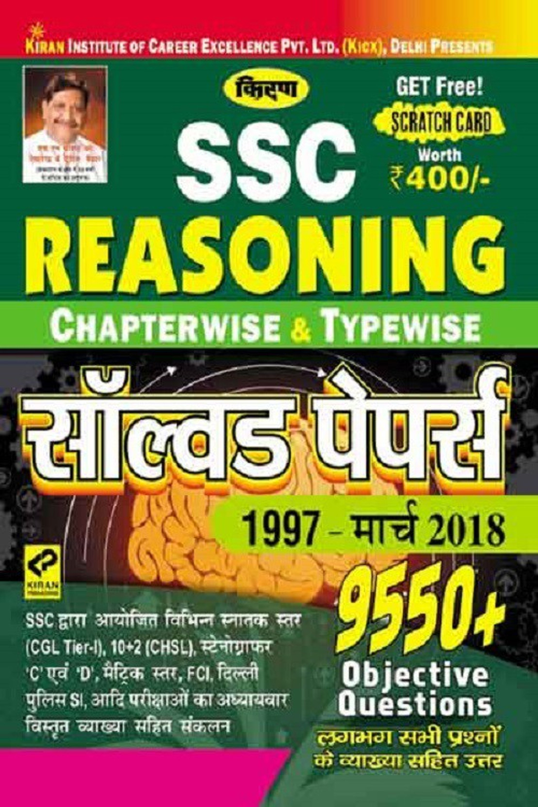 Essay and letter writing book for ssc pdf image