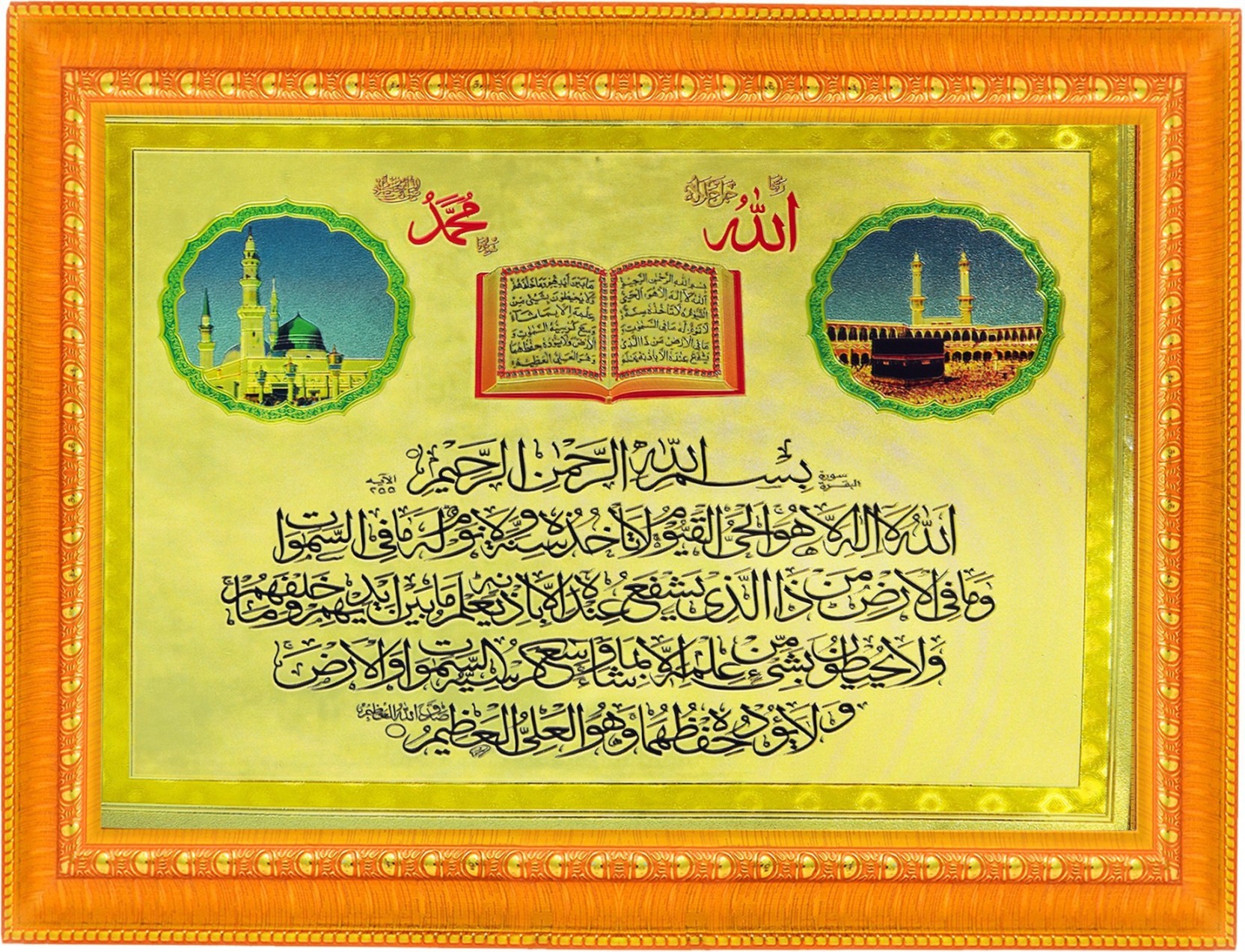 Muslim Islamic Ayatul Kursi Vinyl Sticker for Door Window Glass Car Shop Wa...