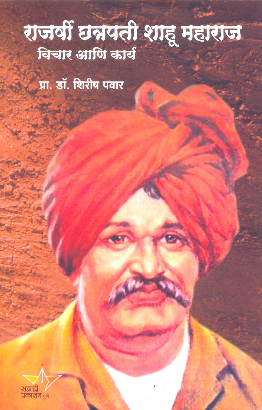 marathi essay on shahu maharaj Marathi history political science has been awarded the third prize for essay “indo-us strategic relationship” in the participate in shahu maharaj. marathi essay on shahu maharaj Marathi history political science has been awarded the third prize for essay “indo-us strategic relationship” in the participate in shahu maharaj.
