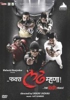 Fakt Ladh Mhana(DVD Marathi)