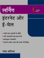 Learning Internet and E-Mail 1 Edition(Hindi, Paperback, Bangia Ramesh)