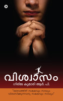 Viswasam(Malayalam, Paperback, Girija Kumari R. P.)