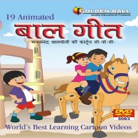 Golden Ball 19 Animated Baal Geet(DVD) - Price 155 11 % Off  