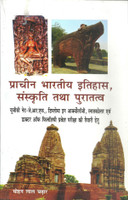 UGC NET/JRF Archaeology and Philosophy Paper(Hindi, Paperback, Mohan Lal)