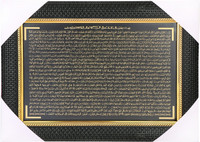 BCOMFORT Allah Surah Yaseen 23x18 cm Religious Frame