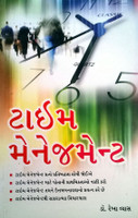 Time Management(Gujarati, Paperback, Vyas Rekha)