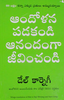 How to Stop Worrying and Start Living  - The First and Still the Best Book of Its kind on Self-Help(Telugu, Paperback, Carnegie Dale)