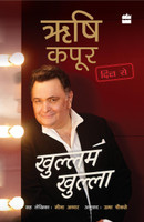 Khullam Khulla: Rishi Kapoor Dil Se(Hindi, Paperback, Rishi Kapoor)