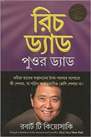 Rich Dad Poor Dad(Bengali, Paperback, Kiyosaki Robert T.)