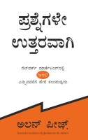 Questions are the Answers(Kannada, Paperback, Pease Allan)
