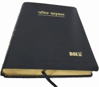 The Holy Bible Pulpit Edition (Large Type) Hindi O.v. Leather Bond Containing Old And New Testament(LEATHER BOND, Hindi, BSI)