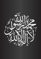 Muhammad is the messenger paper poster |islamic poster Paper Print(18 inch X 12 inch, Rolled)