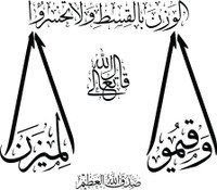 verse 9 from chapter Ar-Rahmaan wall sticker paper poster |islamic poster|quran verses|islamic ayat posters for room,offices,gym(size:12x18 inch) Paper Print(18 inch X 18 inch, Rolled)