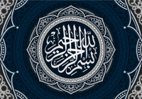 Basmala or Bismillah paper poster |islamic poster|quran verses|islamic ayat posters for room,offices,gym(size:12x18 inch) Paper Print(18 inch X 12 inch, Rolled)