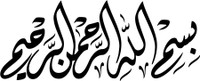 In the name of God paper poster |islamic poster|quran verses|islamic ayat posters for room,offices,gym(size:12x18 inch) Paper Print(18 inch X 12 inch, Rolled)