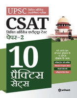 10 Practice Sets Csat Civil Services Aptitude Test Paper 2 2020(Hindi, Paperback, Sharma Rajan)
