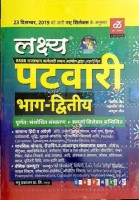 5 Days Ago Boookart Online Book Store Lakshya Patwari Part 2 By Kanti Jain Mahaveer Jain(Paperback, Hindi, Kanti Jain Mahaveer Jain)