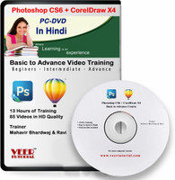 veertutorial Photoshop CS6 + Coreldraw Tutorials video Training 13 hrs Hindi(DVD)