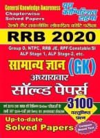 Rrb Ntpc 2020 Samanya Gyan (Gk) Chapterwise Solved Papers(HARD BOOK, Hindi, YOUTH EXPERTS)