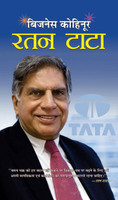 Business Kohinoor Ratan Tata(Hindi, Hardcover, Pandey B C)
