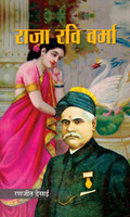 Raja Ravi Varma(Hindi, Hardcover, Desai Ranjit)