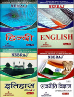 NEERAJ NIOS Class 12th Book (Arts Side) Hindi(301), English(302), History(315) Political Science(317) Hindi Medium Set Of 4 Books NIOS (Open School) Class - 12 (Neeraj Publcation) (Paperback, RAKESH KUMAR)(Paperback, Hindi, RAKESH KUMAR)