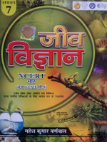 Biology (The Gist Of NCERT Class 6th To 12th)(Paperback, Hindi, Mahesh Kumar Barnwal)