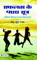 Safalta Ke 400 Sootra(Hindi, Book, Rajan Y. Sunder)