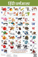Hindi Varnmala - Charts(Hindi, Paperback, unknown)