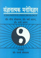 Cognitive Psychology(English, Paperback, Summerfield Arthur)