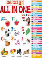 Malayalam All In One Book For Kids - Early Learning On Tamil Alphabets, Numbers, Fruits, Actions, Colors, Parts Of Body, Our Helpers, Shapes, Opposites And Many More(Paperback, Malayalam, SA)
